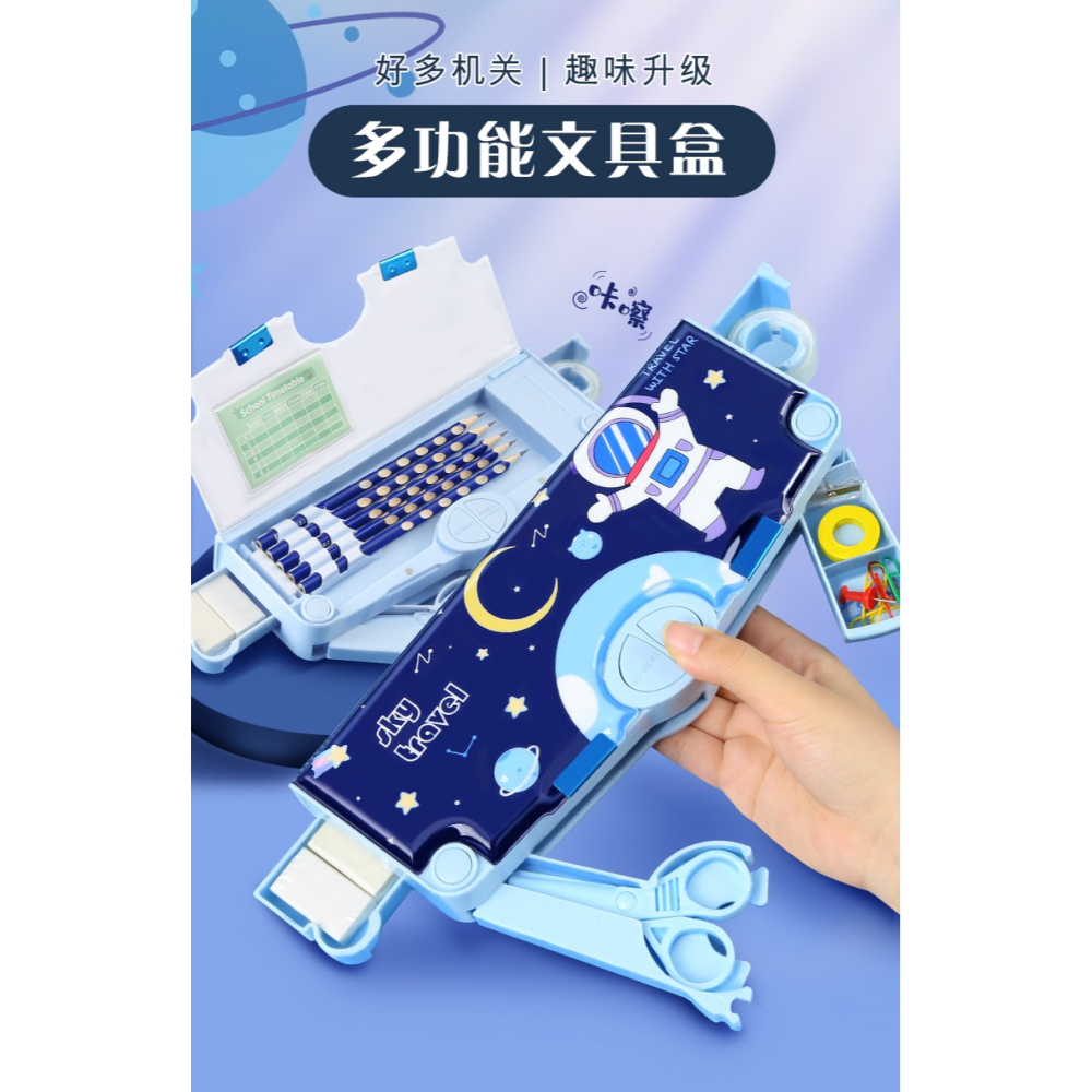 多功能文具盒男孩女孩小學生高級文具盒兒童用創意玩具盒一年級三年級幼兒園大容量新款高科技收納筆袋-細節圖6