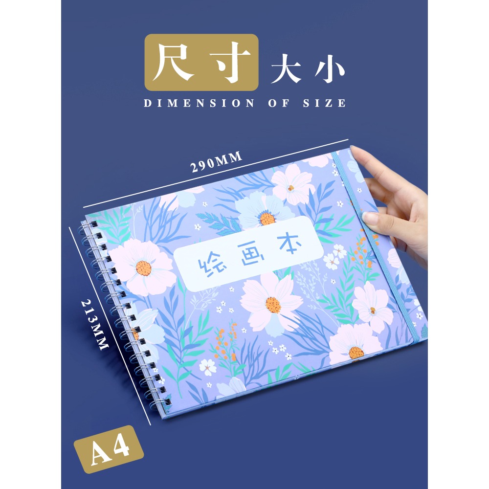 A4兒童繪畫本兒童幼兒園初學者小學生畫畫美術啟蒙手繪本空白塗色馬克筆專用繪畫紙加厚白紙塗鴉紙速寫素描本-細節圖5