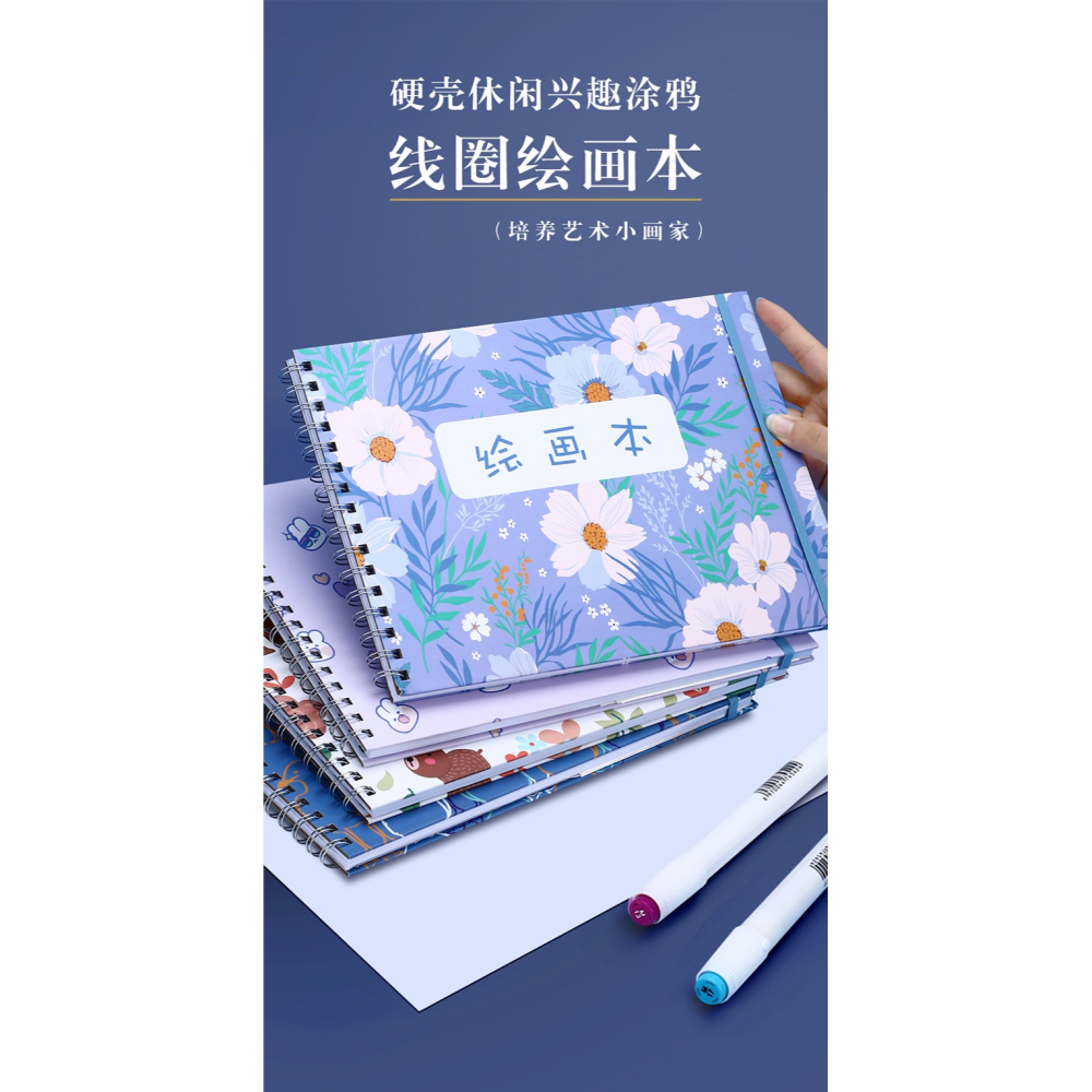 A4兒童繪畫本兒童幼兒園初學者小學生畫畫美術啟蒙手繪本空白塗色馬克筆專用繪畫紙加厚白紙塗鴉紙速寫素描本-細節圖6