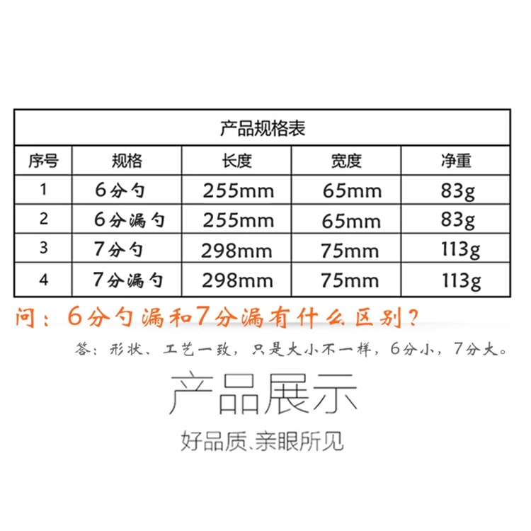 湯殼 加厚不銹鋼火鍋湯殼湯勺漏勺6分7分創意長柄湯勺 粥勺火鍋勺-細節圖6