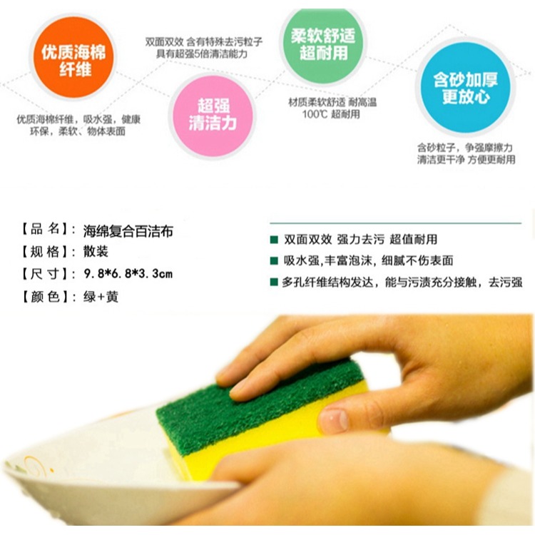 8塊裝海綿復合百潔布 洗鍋布洗碗巾清潔刷廚房抹布刷鍋百潔擦刷鍋-細節圖6