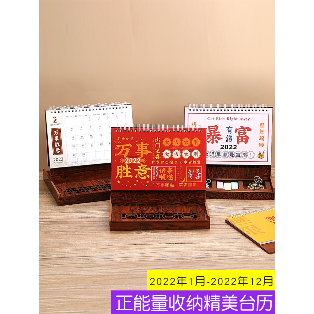 臺歷2022年木質創意收納臺歷架多功能辦公桌面月歷擺件訂制虎年簡約工作計劃記事本定做日歷企業印刷廣告位-細節圖3