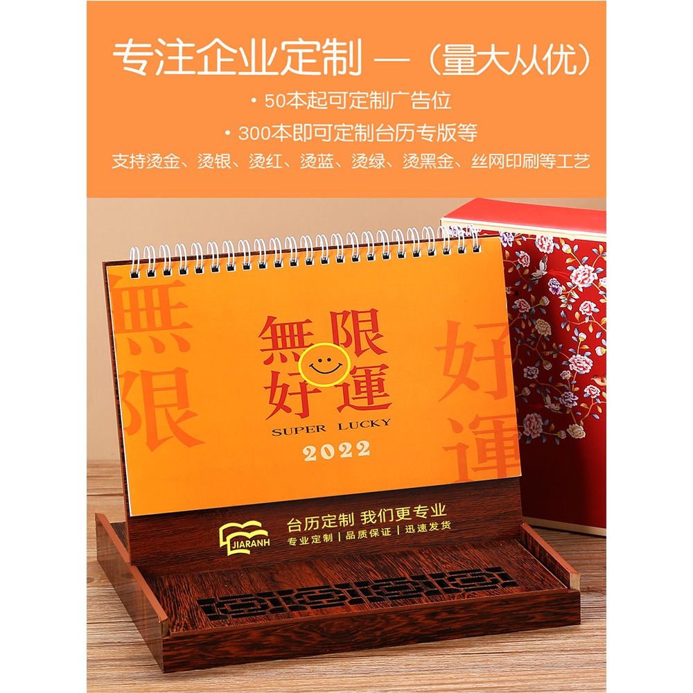 臺歷2022年木質創意收納臺歷架多功能辦公桌面月歷擺件訂制虎年簡約工作計劃記事本定做日歷企業印刷廣告位-細節圖5