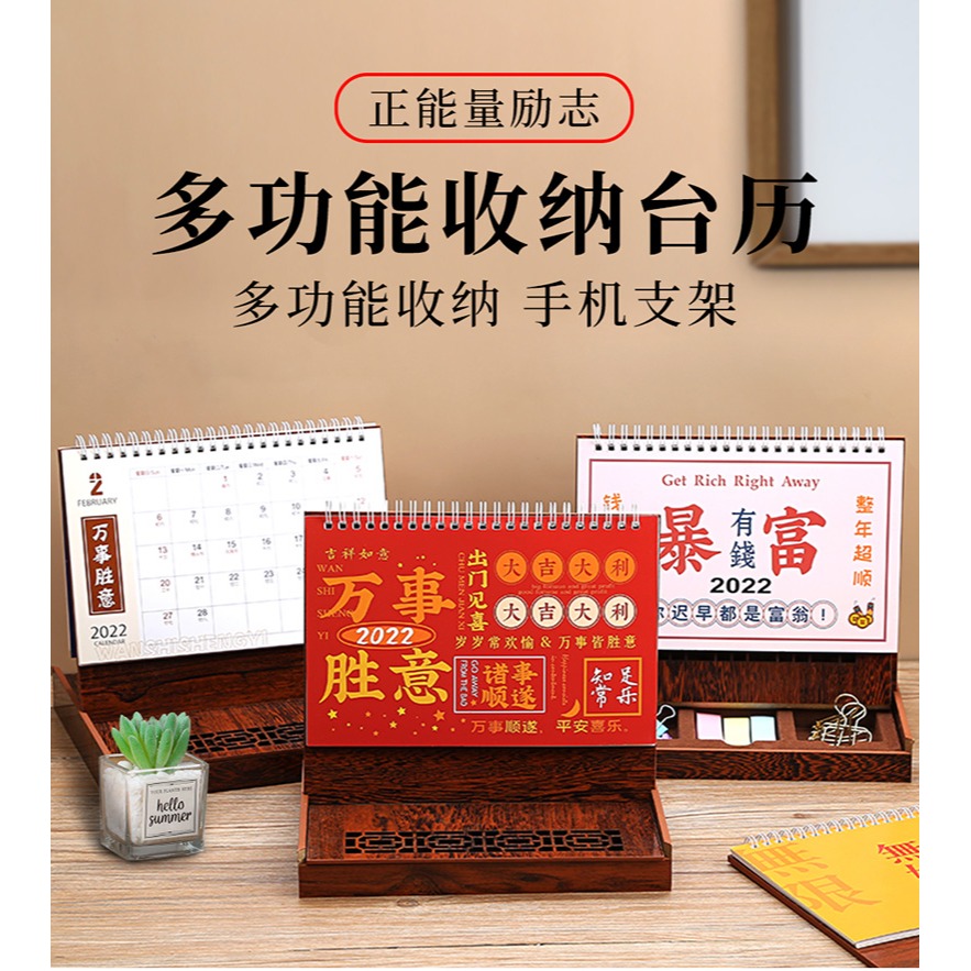 臺歷2022年木質創意收納臺歷架多功能辦公桌面月歷擺件訂制虎年簡約工作計劃記事本定做日歷企業印刷廣告位-細節圖6