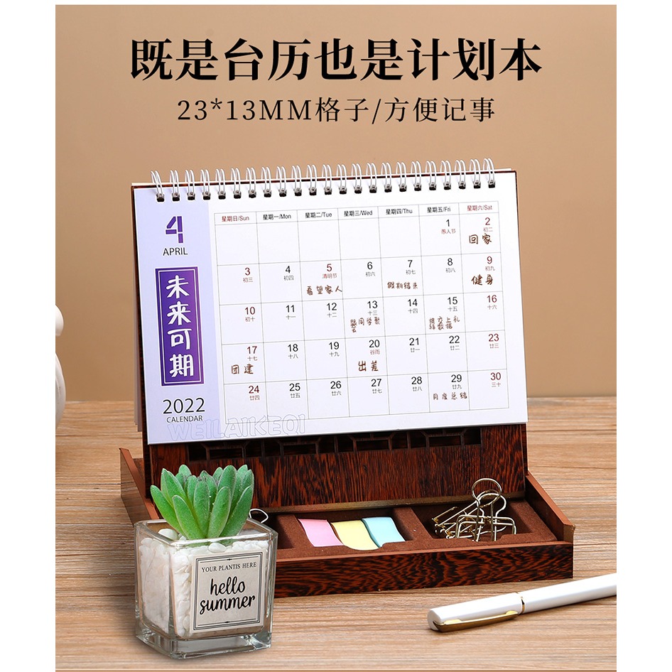臺歷2022年木質創意收納臺歷架多功能辦公桌面月歷擺件訂制虎年簡約工作計劃記事本定做日歷企業印刷廣告位-細節圖8