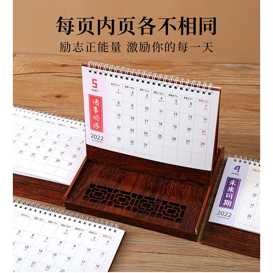 臺歷2022年木質創意收納臺歷架多功能辦公桌面月歷擺件訂制虎年簡約工作計劃記事本定做日歷企業印刷廣告位-細節圖9