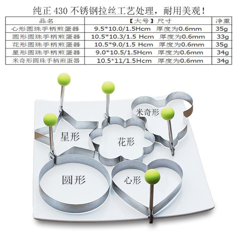 不銹鋼加厚煎蛋器模型 荷包蛋愛心型煎雞蛋模具 創意煎蛋模具-細節圖2