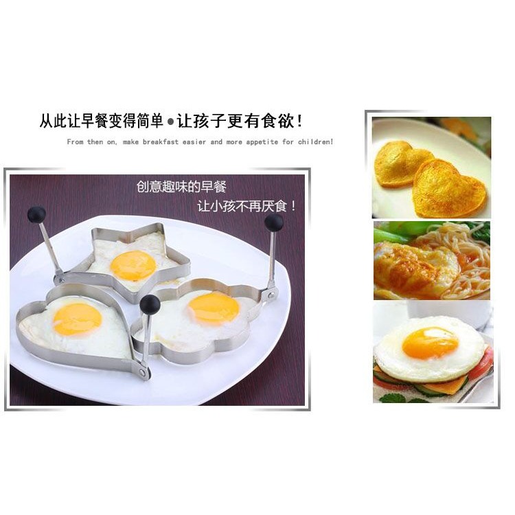 不銹鋼加厚煎蛋器模型 荷包蛋愛心型煎雞蛋模具 創意煎蛋模具-細節圖6