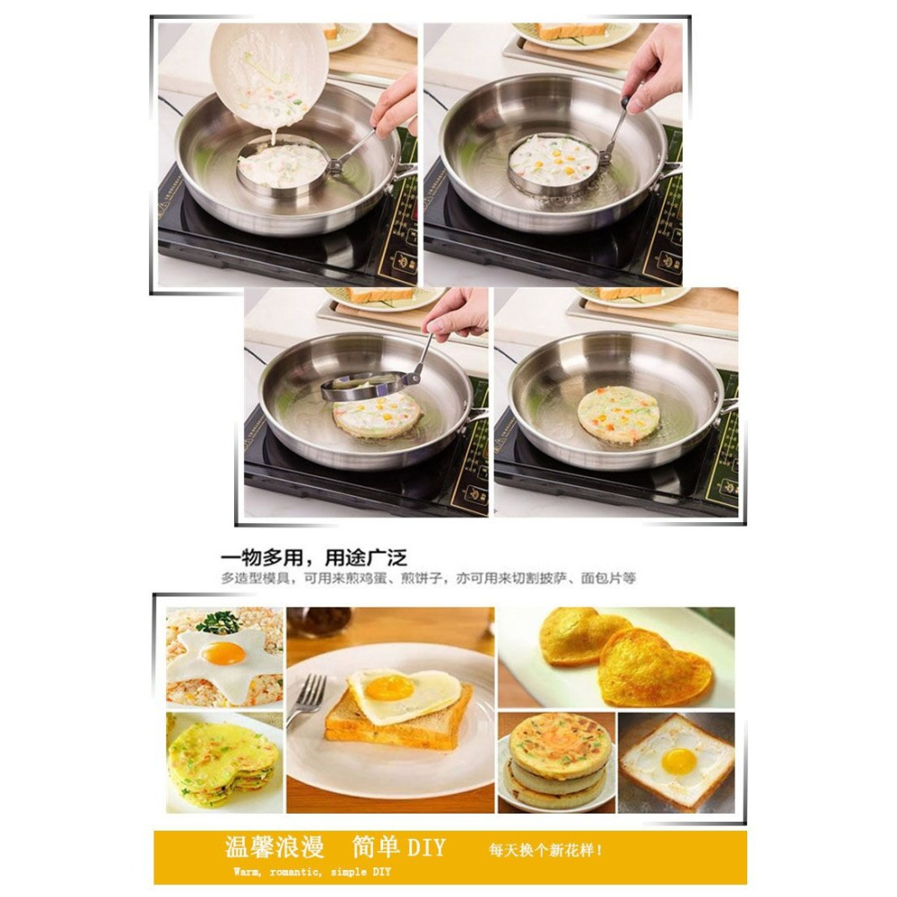 不銹鋼加厚煎蛋器模型 荷包蛋愛心型煎雞蛋模具 創意煎蛋模具-細節圖7