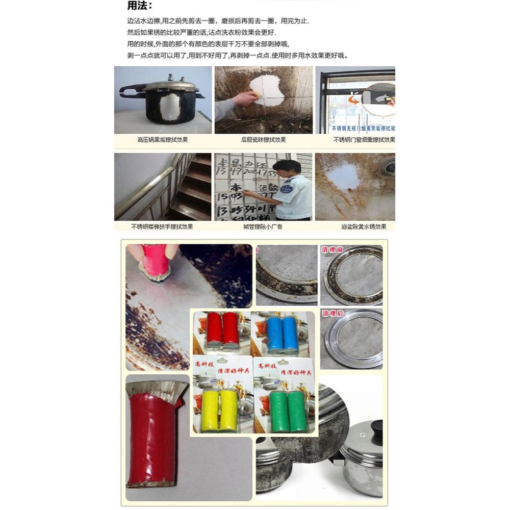不銹鋼去污魔力棒 金屬除銹清潔擦 洗鍋底除鐵銹神器 2個裝-細節圖4