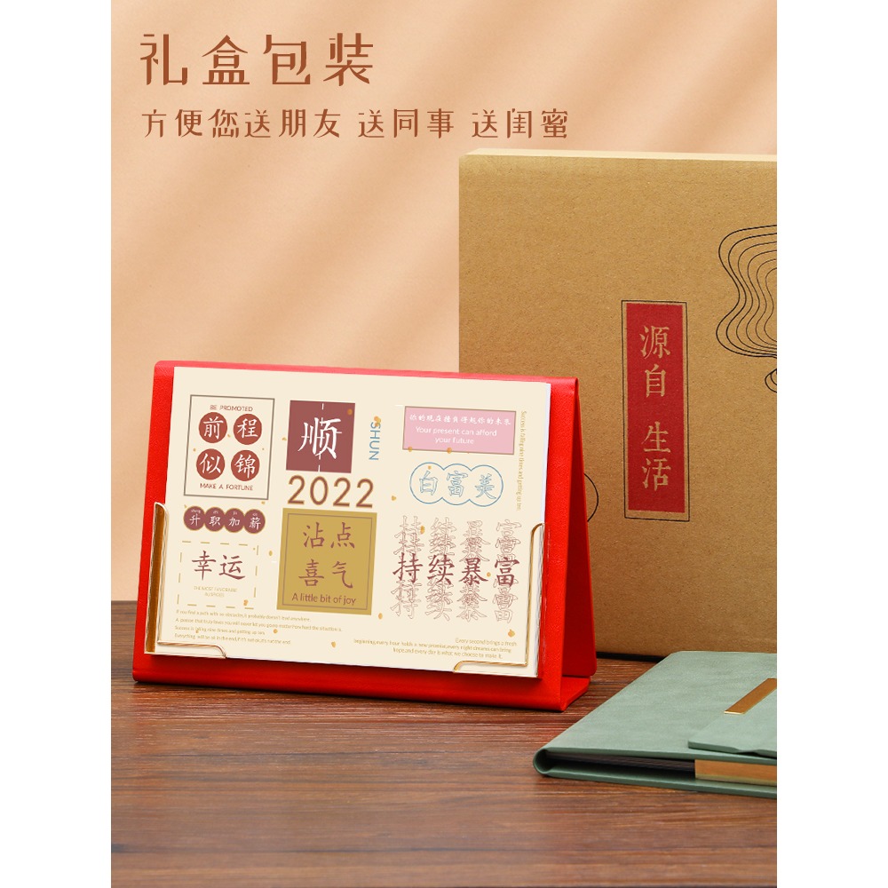 臺歷2022年創意簡約勵志多功能插頁式可愛大格子計劃本月歷ins風桌面擺件打卡商務辦公虎年臺歷印刷定製logo-細節圖4