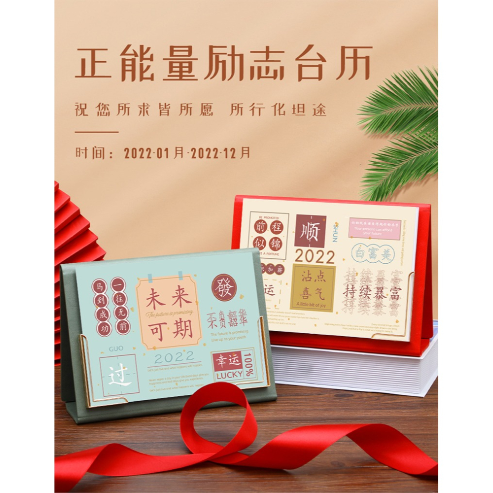 臺歷2022年創意簡約勵志多功能插頁式可愛大格子計劃本月歷ins風桌面擺件打卡商務辦公虎年臺歷印刷定製logo-細節圖6