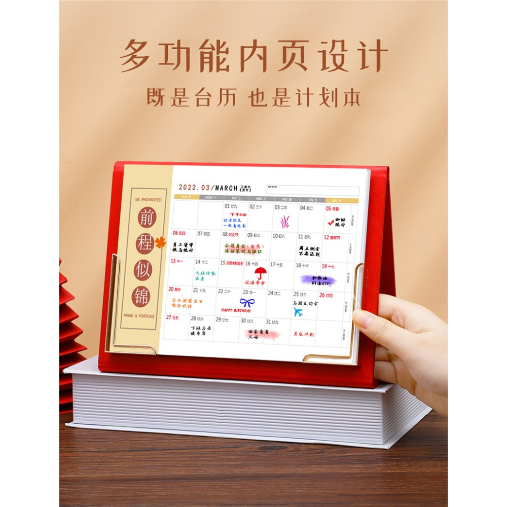 臺歷2022年創意簡約勵志多功能插頁式可愛大格子計劃本月歷ins風桌面擺件打卡商務辦公虎年臺歷印刷定製logo-細節圖7