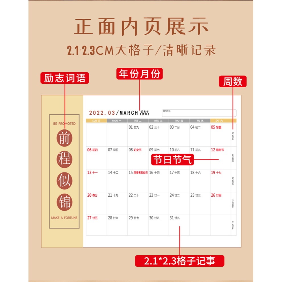 臺歷2022年創意簡約勵志多功能插頁式可愛大格子計劃本月歷ins風桌面擺件打卡商務辦公虎年臺歷印刷定製logo-細節圖8