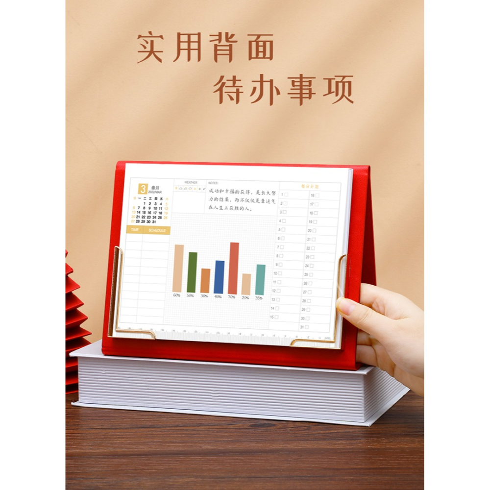 臺歷2022年創意簡約勵志多功能插頁式可愛大格子計劃本月歷ins風桌面擺件打卡商務辦公虎年臺歷印刷定製logo-細節圖9