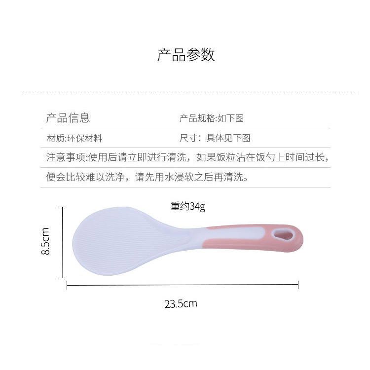 創意可愛不沾米飯勺加大米飯勺 食品級 耐高溫環保材料-細節圖8