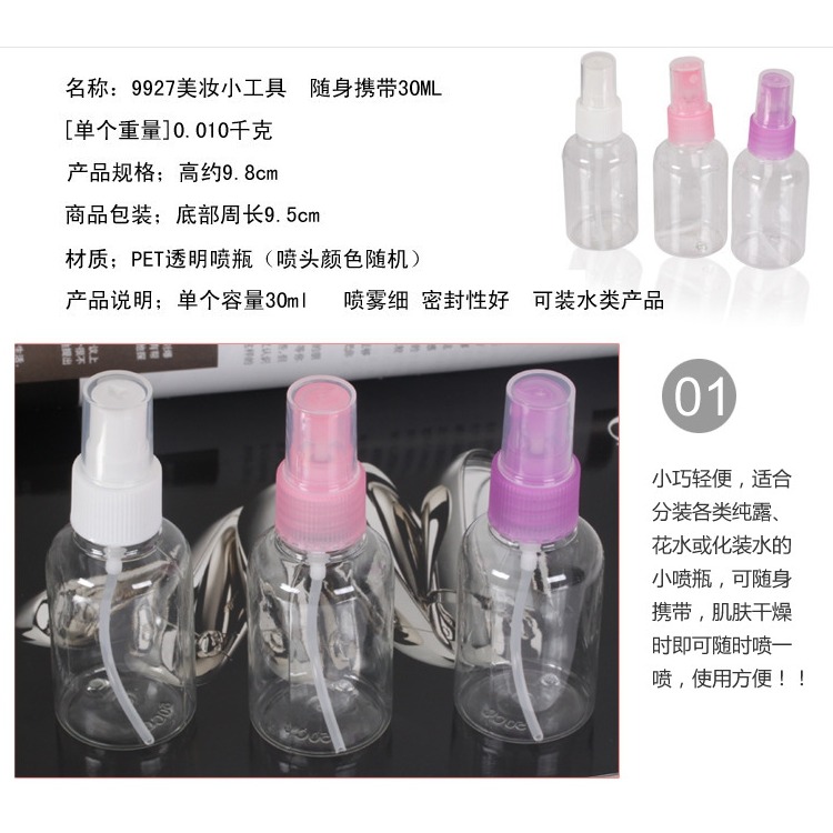 噴霧瓶 補水美容小噴壺 噴霧瓶 化妝瓶 DIY化妝水噴瓶30ml-細節圖2