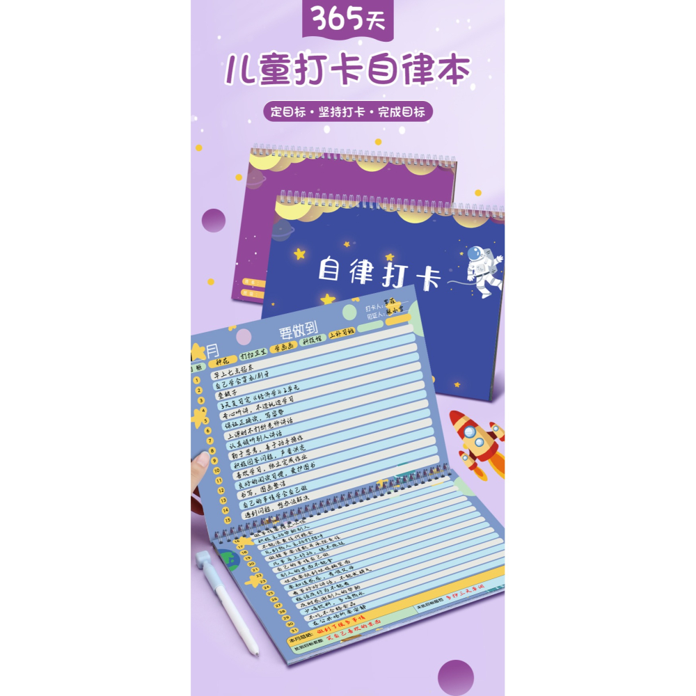自律打卡本每日學習安排計劃本時間管理日程本小學生初中生習慣養成記錄本學習目標任務線圈本子31天自律打卡-細節圖6