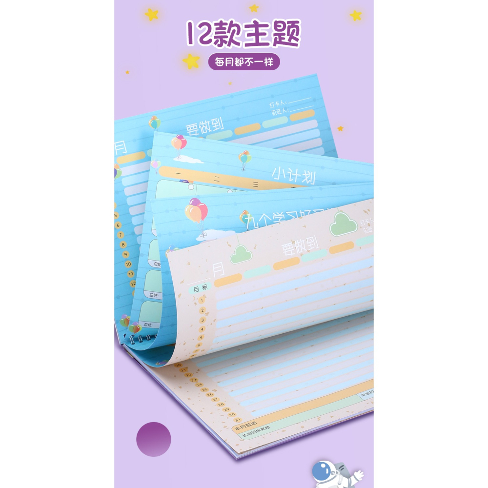 自律打卡本每日學習安排計劃本時間管理日程本小學生初中生習慣養成記錄本學習目標任務線圈本子31天自律打卡-細節圖7