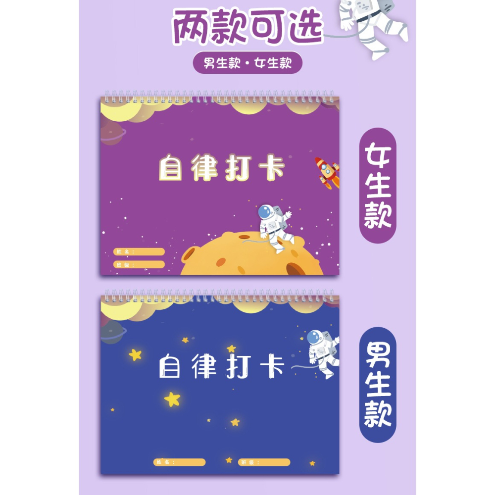 自律打卡本每日學習安排計劃本時間管理日程本小學生初中生習慣養成記錄本學習目標任務線圈本子31天自律打卡-細節圖8