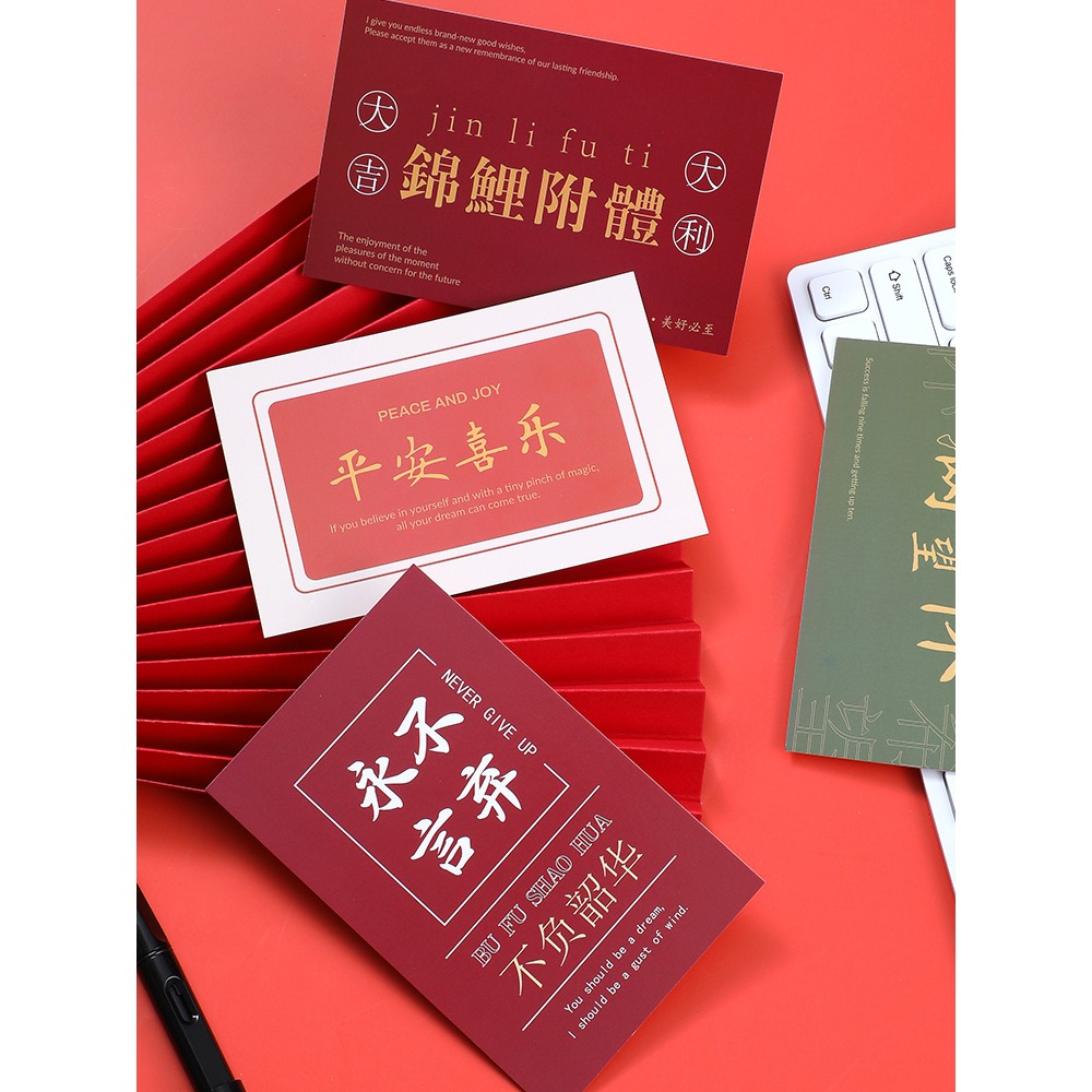 30張明信片勵志語錄正能量祝福賀卡創意文藝精緻留言空白小卡片ins墻面裝飾diy大學教師節畢業生日賀卡定製-細節圖2