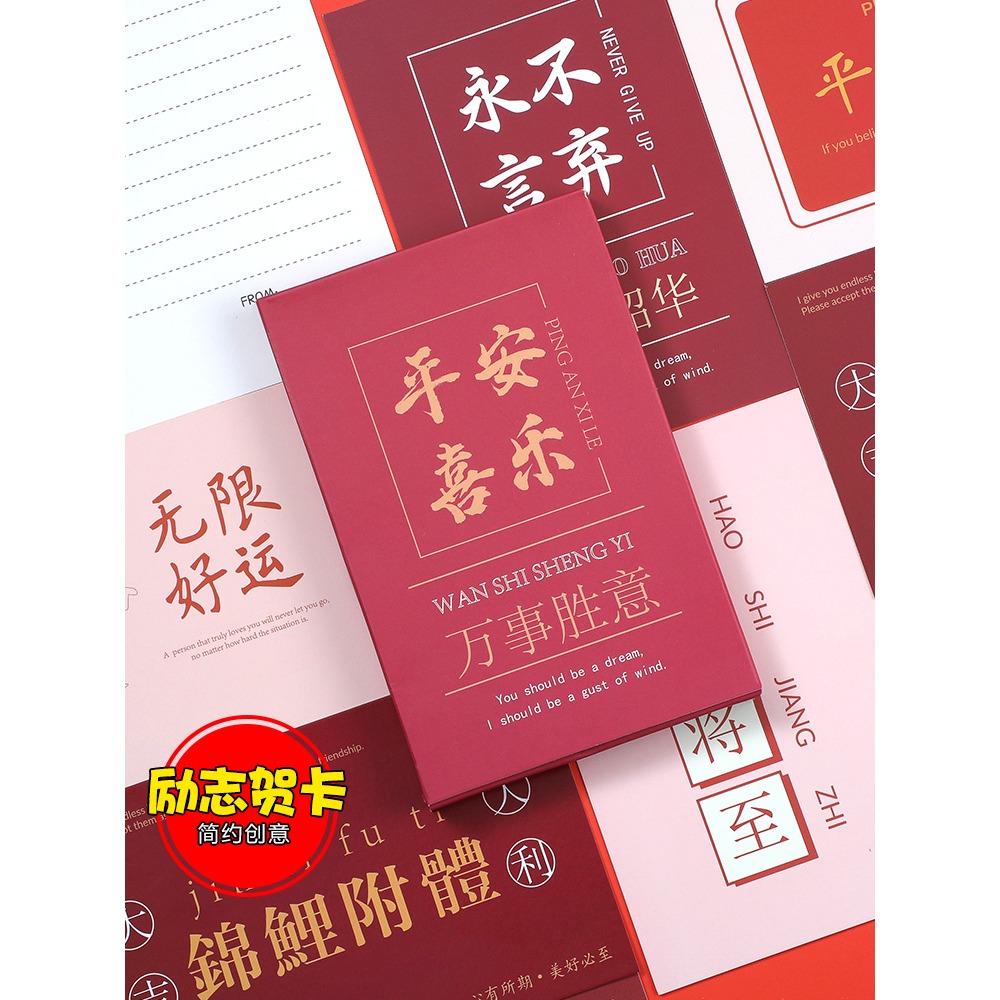 30張明信片勵志語錄正能量祝福賀卡創意文藝精緻留言空白小卡片ins墻面裝飾diy大學教師節畢業生日賀卡定製-細節圖5