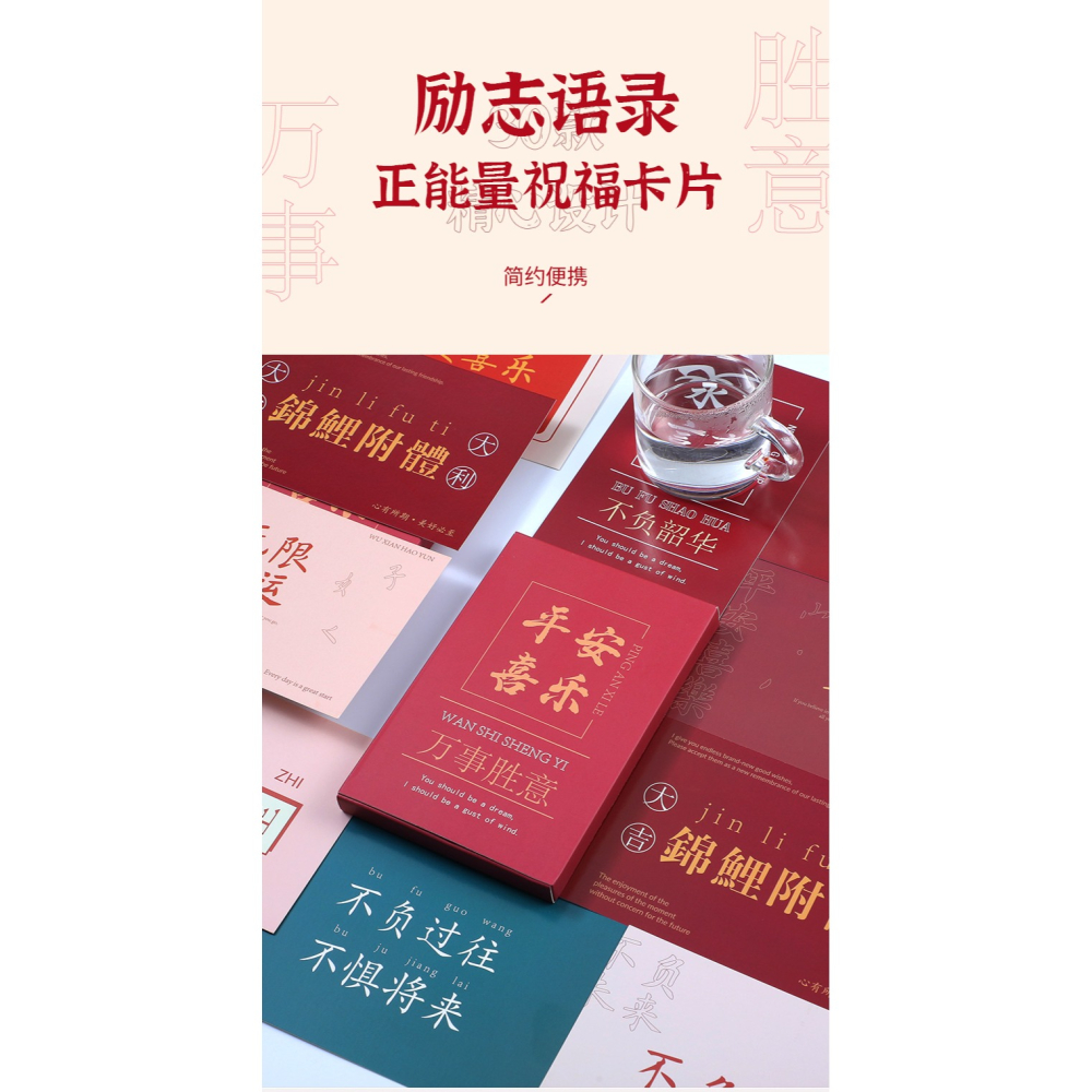 30張明信片勵志語錄正能量祝福賀卡創意文藝精緻留言空白小卡片ins墻面裝飾diy大學教師節畢業生日賀卡定製-細節圖6