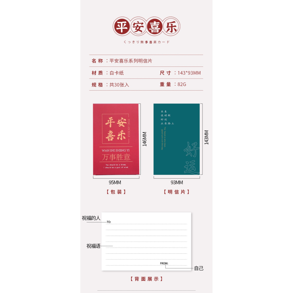 30張明信片勵志語錄正能量祝福賀卡創意文藝精緻留言空白小卡片ins墻面裝飾diy大學教師節畢業生日賀卡定製-細節圖7