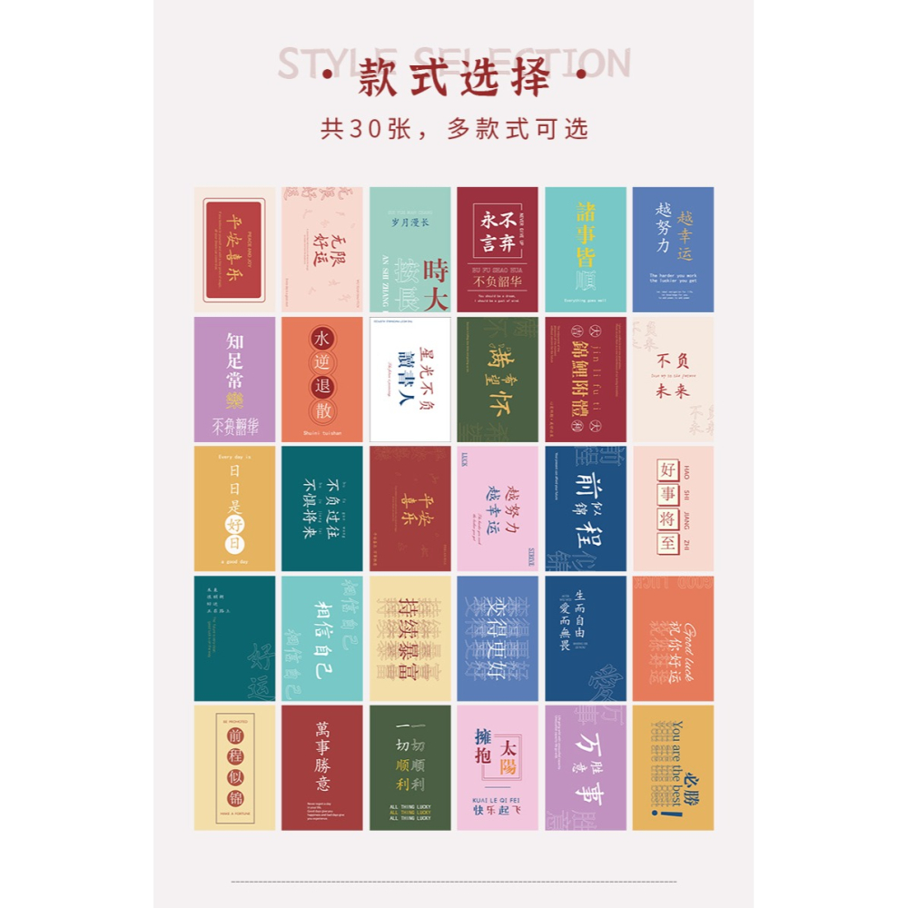 30張明信片勵志語錄正能量祝福賀卡創意文藝精緻留言空白小卡片ins墻面裝飾diy大學教師節畢業生日賀卡定製-細節圖8
