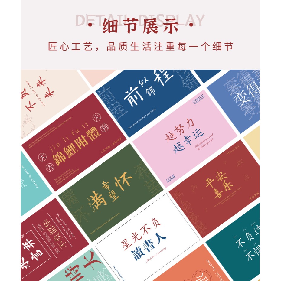 30張明信片勵志語錄正能量祝福賀卡創意文藝精緻留言空白小卡片ins墻面裝飾diy大學教師節畢業生日賀卡定製-細節圖9