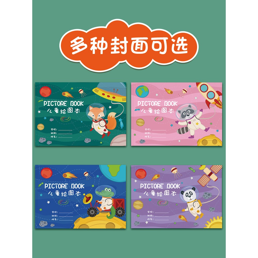 B5兒童繪圖本幼兒園畫畫本加厚小學生用美術初學者小清新簡約塗鴉畫紙可愛素描本子空白彩鉛本專用繪畫本-細節圖5