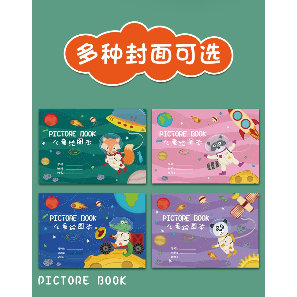 B5兒童繪圖本幼兒園畫畫本加厚小學生用美術初學者小清新簡約塗鴉畫紙可愛素描本子空白彩鉛本專用繪畫本-細節圖7