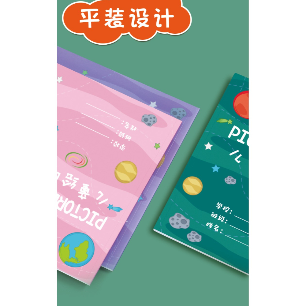 B5兒童繪圖本幼兒園畫畫本加厚小學生用美術初學者小清新簡約塗鴉畫紙可愛素描本子空白彩鉛本專用繪畫本-細節圖10
