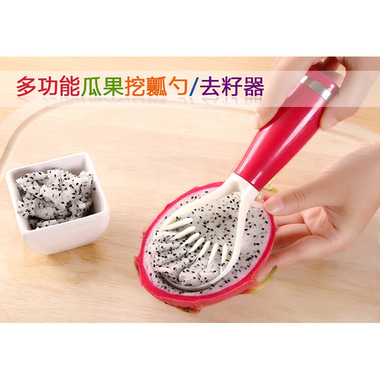 水果分割器去籽器切條器 食用級塑料多功能瓜果挖瓤勺工具-細節圖6