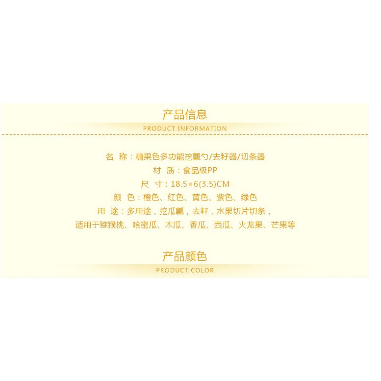 水果分割器去籽器切條器 食用級塑料多功能瓜果挖瓤勺工具-細節圖7