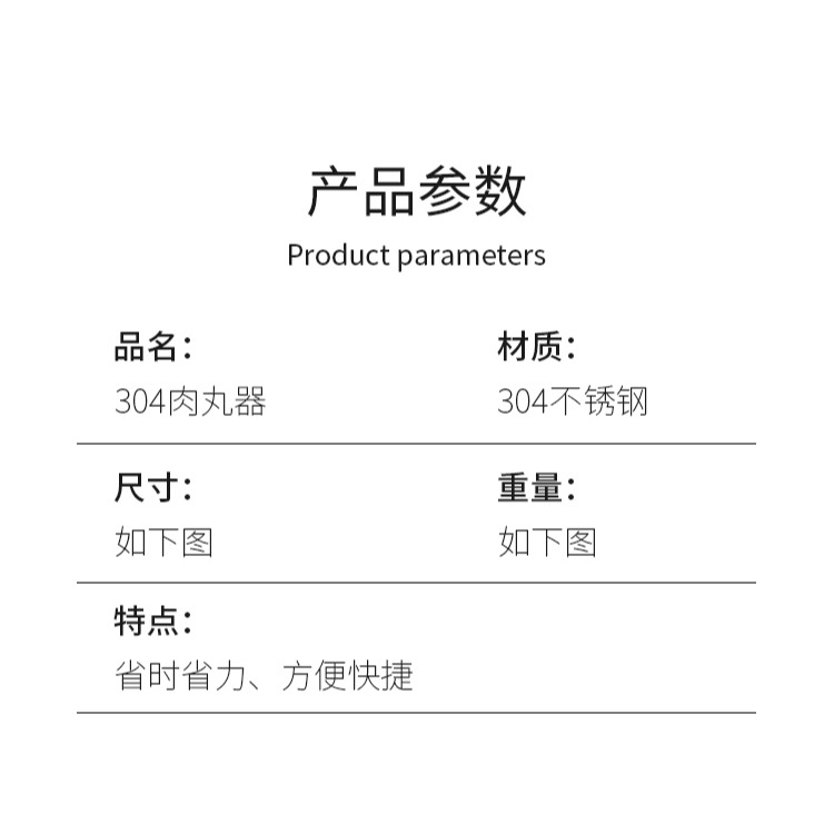 304不銹鋼肉丸製作器魚丸蝦滑菜丸子製作神器創意手動壓丸子神器-細節圖10