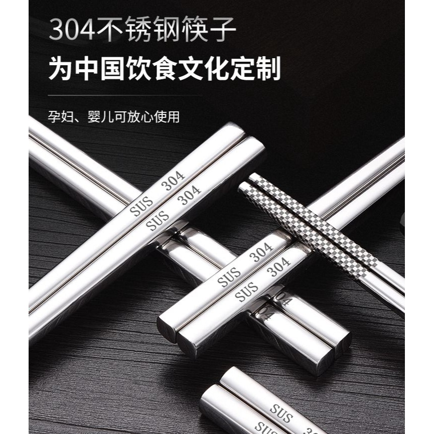 筷子耐用304不銹鋼筷子方形防滑防燙中空隔熱筷子兒童筷公用筷-細節圖7