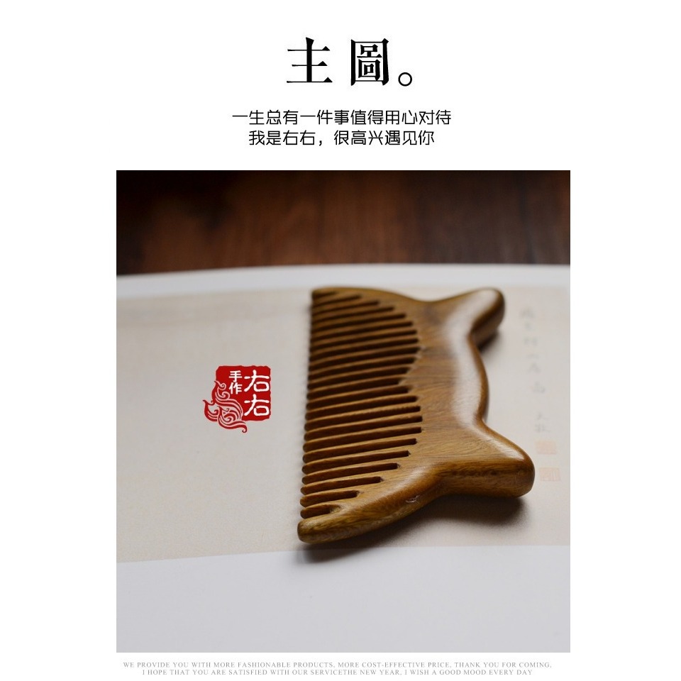 木梳綠檀木雕刻梳子復古典古風可愛貓咪迷你小梳 迷你款-細節圖7