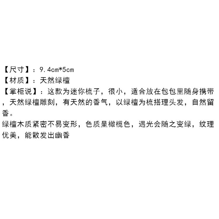 木梳綠檀木雕刻梳子復古典古風可愛貓咪迷你小梳 迷你款-細節圖8