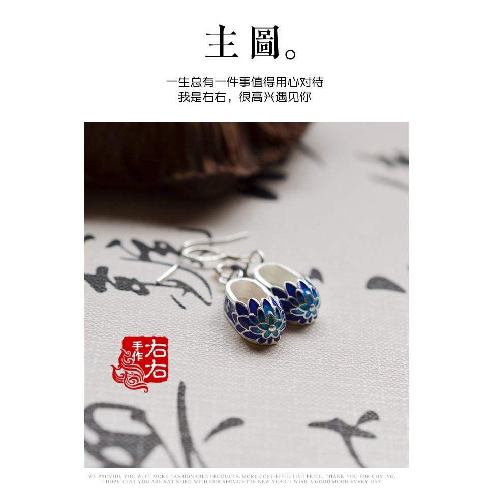 原創手工中國風繡花鞋景泰藍烤瓷燒藍耳環耳飾可選配禮盒-細節圖7
