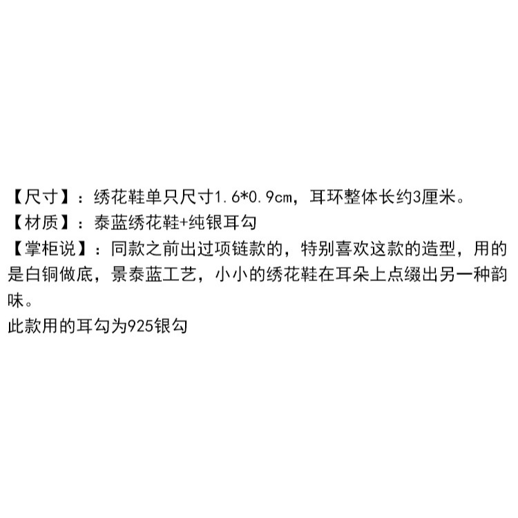 原創手工中國風繡花鞋景泰藍烤瓷燒藍耳環耳飾可選配禮盒-細節圖8