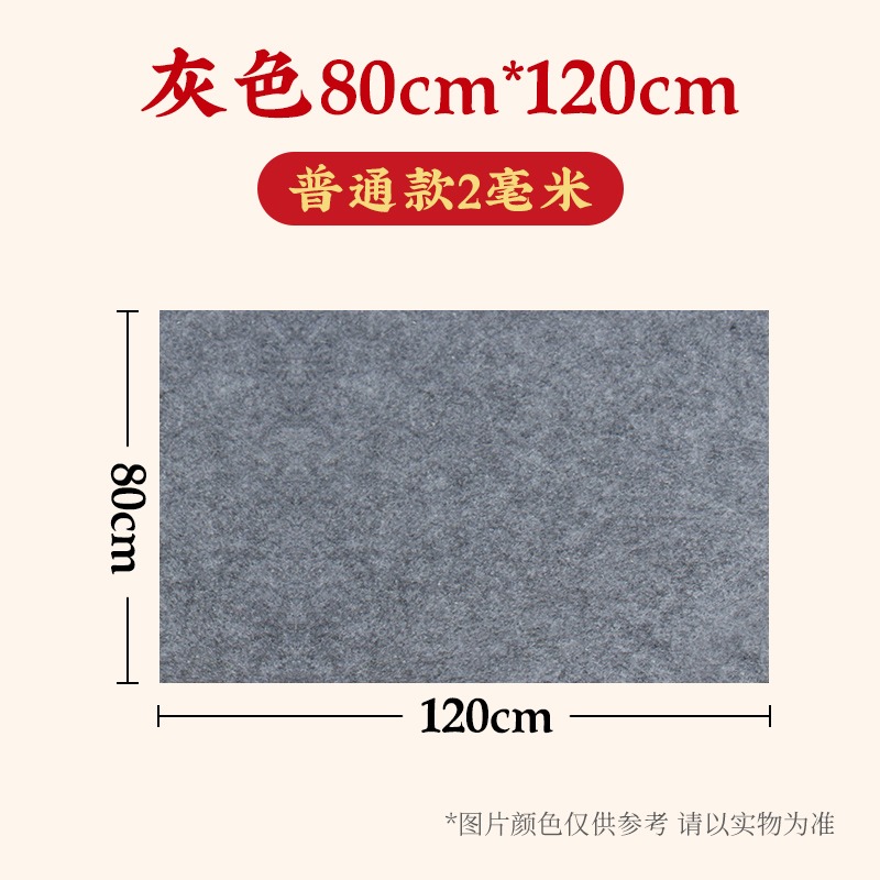 寫毛筆字墊的書法專用沾毛粘墊子畫毯毛氈大號書畫粘練字佔布畫氈-細節圖6