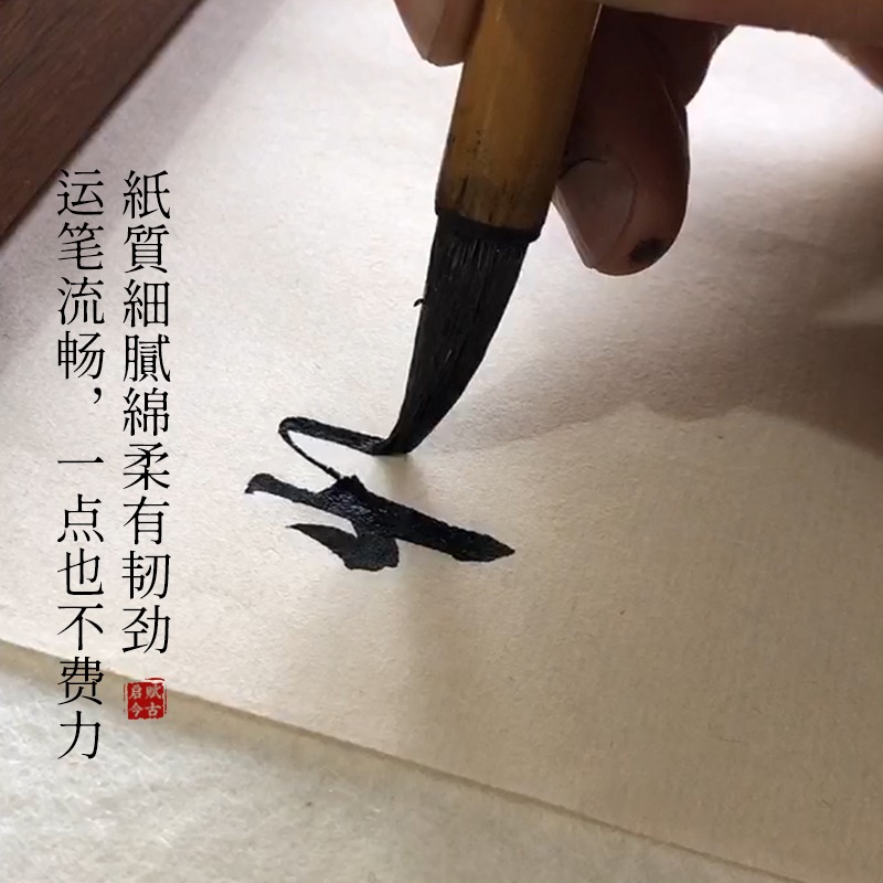 賦古韻 7~8分熟青嫩竹小楷小行草毛邊紙不洇墨富陽純手工 元書紙-細節圖4
