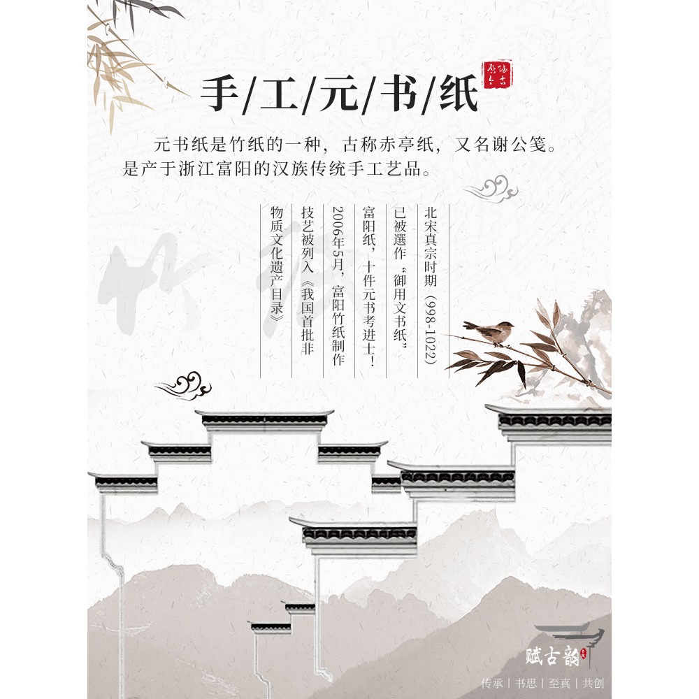 賦古韻 7~8分熟青嫩竹小楷小行草毛邊紙不洇墨富陽純手工 元書紙-細節圖6