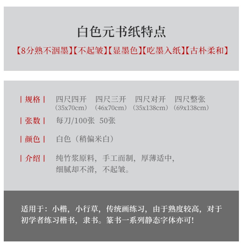 賦古韻 7~8分熟青嫩竹小楷小行草毛邊紙不洇墨富陽純手工 元書紙-細節圖7