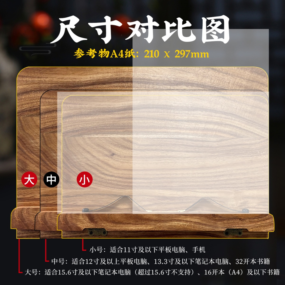 相思木臨帖架實木桌面閱讀架寫字板字帖架折疊夾書架臨摹毛筆書法-細節圖2