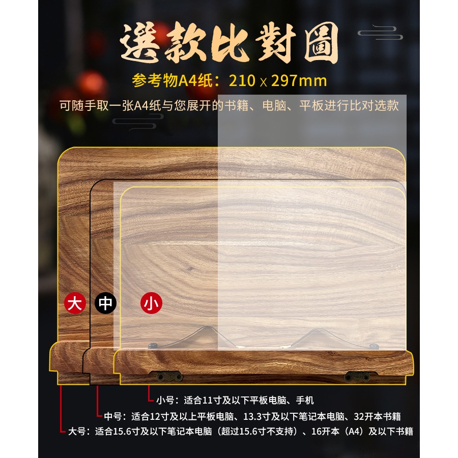 相思木臨帖架實木桌面閱讀架寫字板字帖架折疊夾書架臨摹毛筆書法-細節圖10