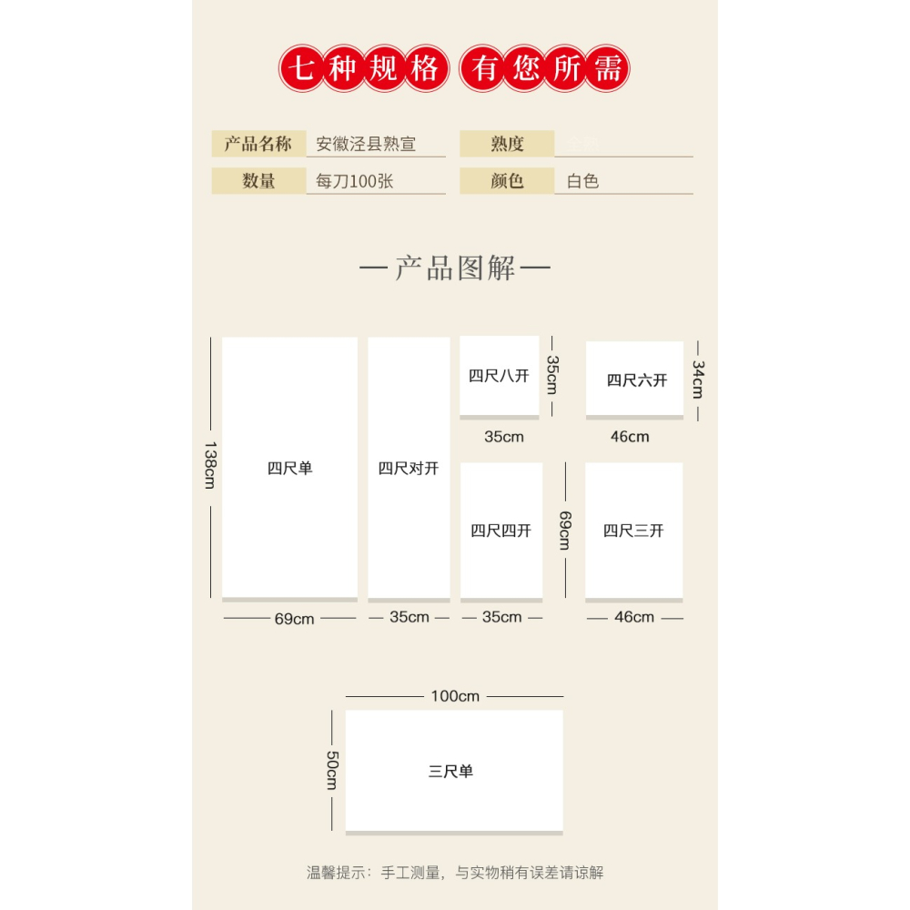 工筆畫紙 專用熟宣 三尺整張四尺對開初學者國畫書法畫畫熟萱宣紙-細節圖8