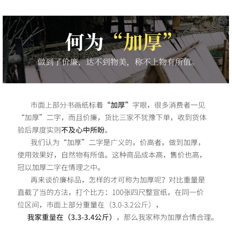 工筆畫紙 專用熟宣 三尺整張四尺對開初學者國畫書法畫畫熟萱宣紙-細節圖9