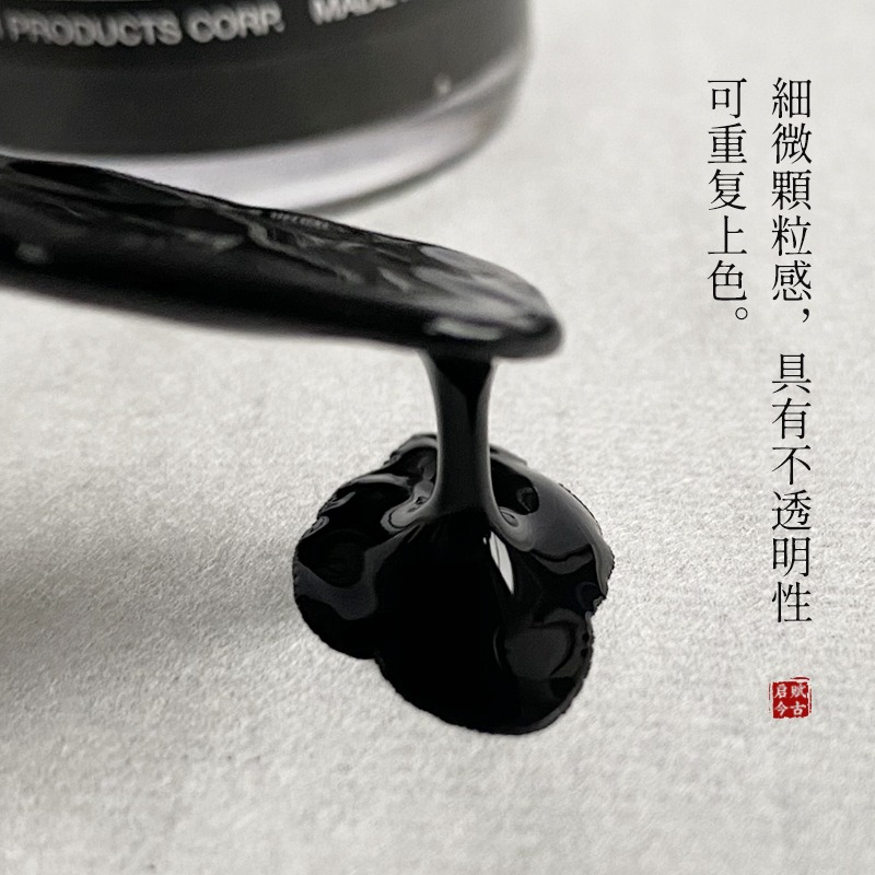 櫻花牌SAKURA墨膏45ml日本原裝進口膏狀超黑國畫寫生墨汁宿墨效果-細節圖2
